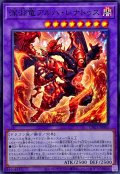 深淵竜アルバ・レナトゥス【ノーマル】