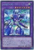 超電導戦騎プラズマ・マグナム【シク】
