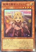 教導の聖女エクレシア【スー】