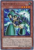 磁石の戦士Σ－【ノーマル】