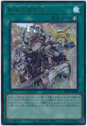 画像1: 新風の空牙団【ウル】