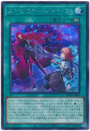 画像1: エクソシスター・バト・マーテル【シク】