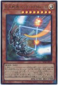 巨大戦艦 ビッグ・コアＭｋ－ＩＩＩ【ウル】
