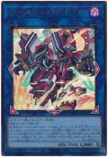 ヴァレルシュラウド・ドラゴン【ウル】