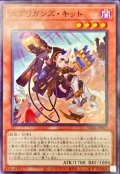 スプリガンズ・キット【ノーマル】