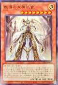 教導の大神祇官【ノーマル】