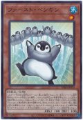 ファースト・ペンギン【ノーマル】
