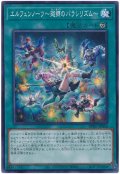  エルフェンノーツ〜廻郷のパラレリズム〜【ノーマル】
