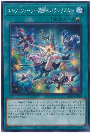 画像1:  エルフェンノーツ〜廻郷のパラレリズム〜【ノーマル】