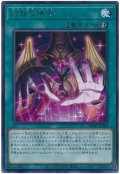 幻惑の操手【レア】