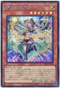 耀聖の月詩フォルトナ【シク】