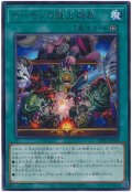 デーモンの盤上遊戯【レア】