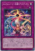 エルフェンノーツ〜託選のアリスティア〜【ノーマル】