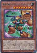 磁石の戦士マグネット・テルスリオン【レア】