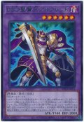 ＤＤＤ聖賢王アルフレッド【レア】