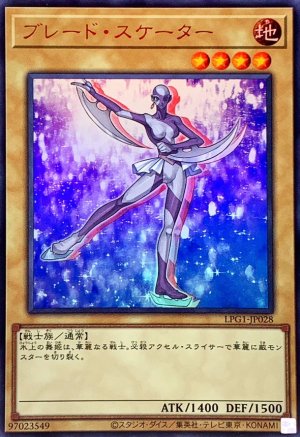 画像1: ブレード・スケーター【ウルトラ】
