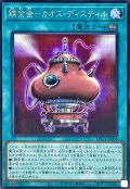 錬金釜－カオス・ディスティル【シークレット】
