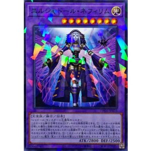 画像1: エルシャドールネフィリム【ノーマルパラレル】
