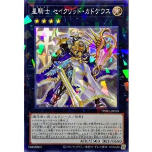 画像1: 星騎士セイクリッドカドケウス【ノーマルパラレル】