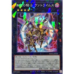 画像1: 煉獄の騎士ヴァトライムス【ノーマルパラレル】