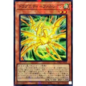 画像1: ドラグニティファルシオン【スーパーパラレル】