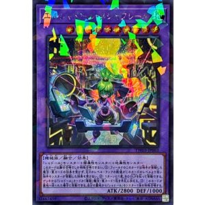 画像1: エルシャドールメシャフレール【シークレットパラレル】