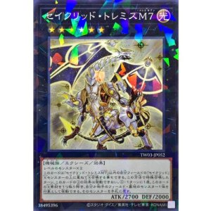 画像1: セイクリッドトレミスM7【ノーマルパラレル】