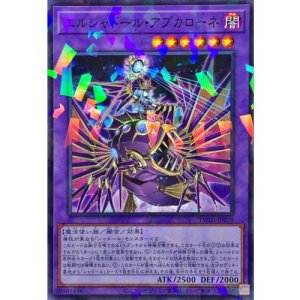 画像1: エルシャドールアプカローネ【ノーマルパラレル】