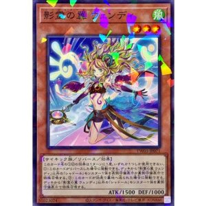 画像1: 影霊の翼ウェンディ【ノーマルパラレル】