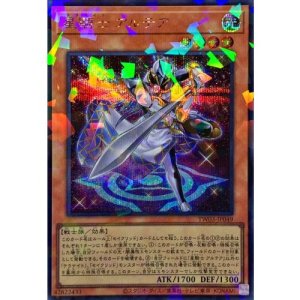 画像1: 星騎士アルテア【シークレットパラレル】