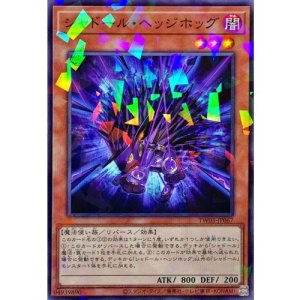 画像1: シャドールヘッジホッグ【ノーマルパラレル】