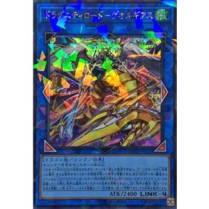 画像1: ドラグニティロードゲオルギアス【シークレットパラレル】