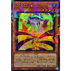 画像1: 影依の巫女エリアル【シークレットパラレル】