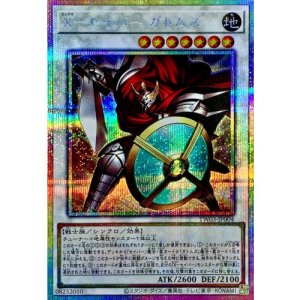 画像1: Xセイバーガトムズ【プリズマティックシークレット】