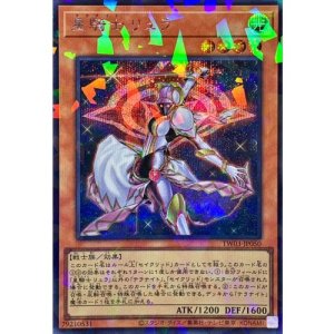 画像1: 星騎士リュラ【シークレットパラレル】