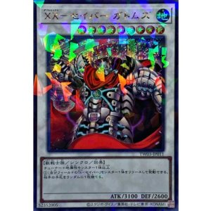 画像1: XXセイバーガトムズ【シークレットパラレル】