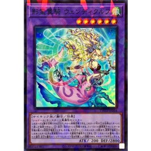 画像1: 影霊翼騎ウェンディクルフ【スーパーパラレル】