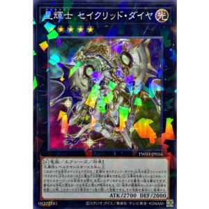 画像1: 星輝士セイクリッドダイヤ【ノーマルパラレル】