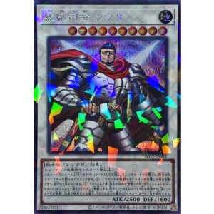 画像1: 総剣司令ソウザ【シークレットパラレル】