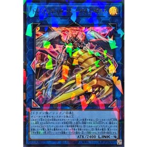 画像1: ドラグニティロードゲオルギアス【ウルトラパラレル】