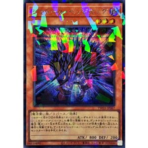 画像1: シャドールヘッジホッグ【シークレットパラレル】