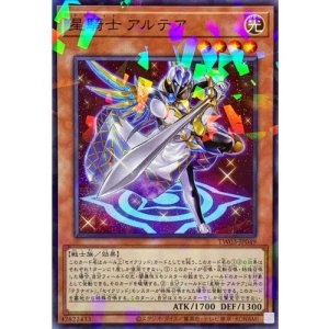 画像1: 星騎士アルテア【ノーマルパラレル】