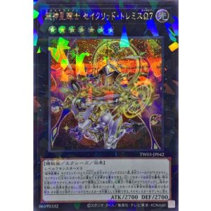 画像1: 超神星輝士セイクリッドトレミスΩ7【シークレットパラレル】