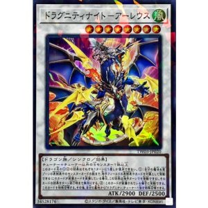 画像1: ドラグニティナイトアーレウス【スーパーパラレル】