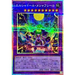 画像1: エルシャドールメシャフレール【プリズマティックシークレット】