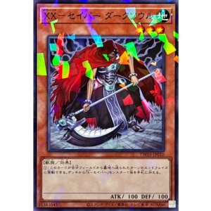 画像1: XXセイバーダークソウル【ノーマルパラレル】