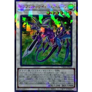 画像1: ドラグニティナイトハールーン【シークレットパラレル】