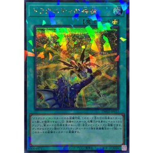 画像1: ドラグニティの神槍【シークレットパラレル】