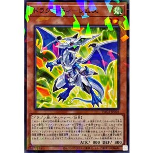 画像1: ドラグニティレムス【ノーマルパラレル】