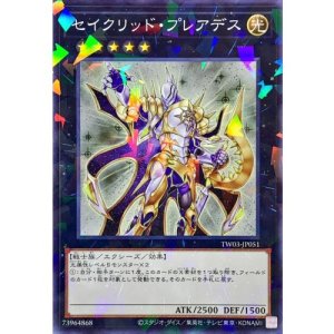 画像1: セイクリッドトレミスM7【ノーマルパラレル】